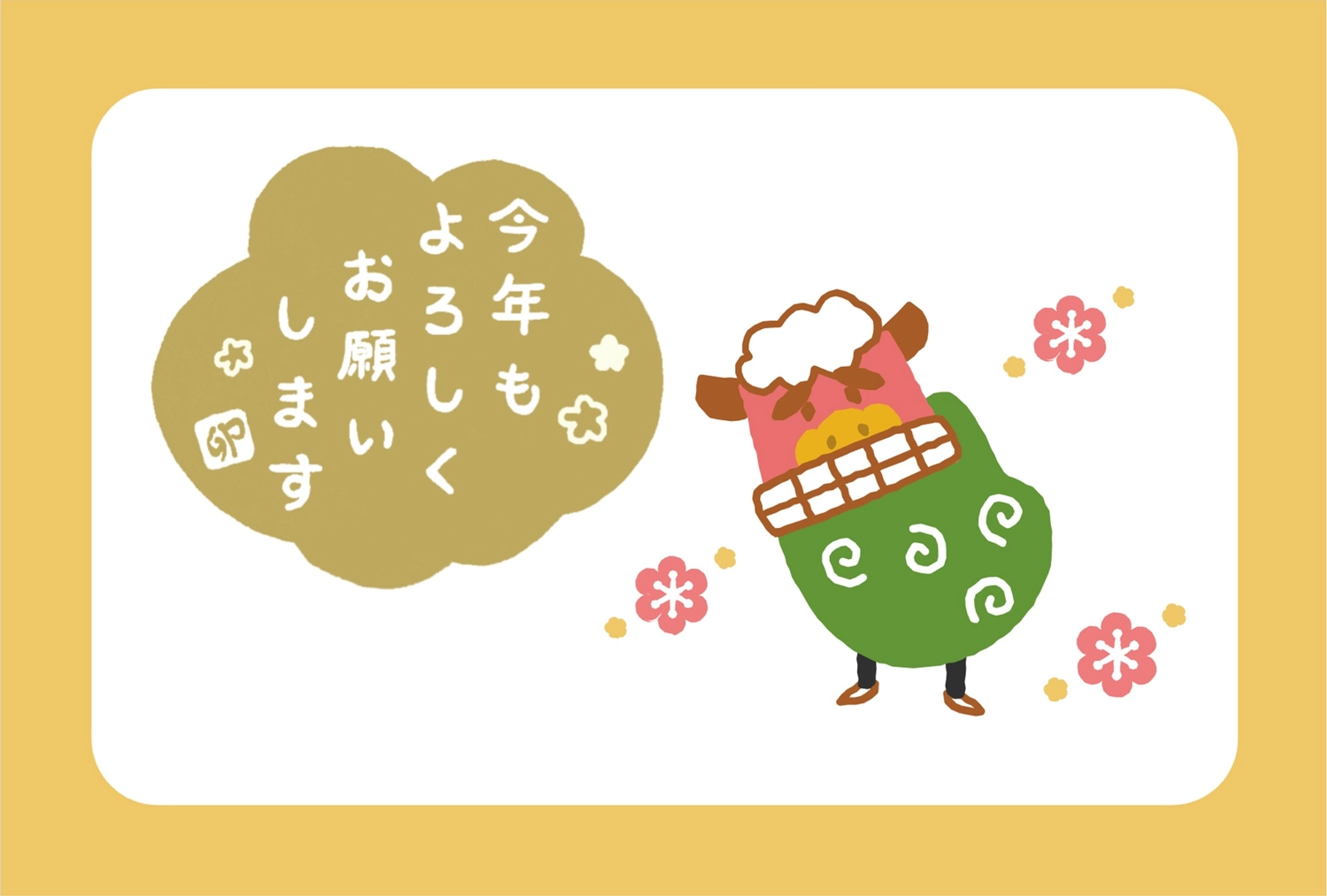 かわいい獅子舞年賀状, 白背景, 令和５年, 2023, 年賀状テンプレート