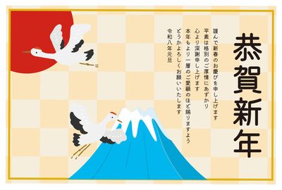 ビジネス向け富士山と鶴の年賀状