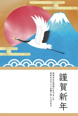富士山と鶴を描いたスタイリッシュな和風年賀状, 年賀状, 年賀状テンプレート