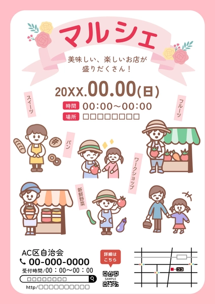 
やさしい手描き風マルシェチラシ, Flyer, Flyer template