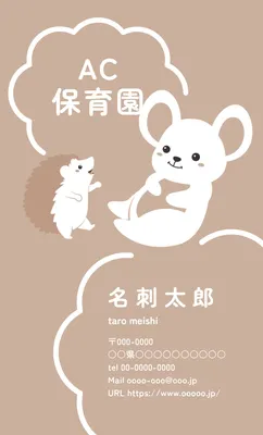動物イラスト保育園名刺デザイン
, 名刺, 名刺テンプレート
