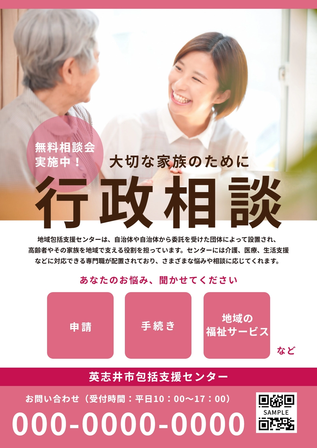 行政テンプレート25170, 行政, 行政テンプレート