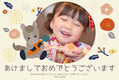 干支イラスト入りのカジュアル年賀状