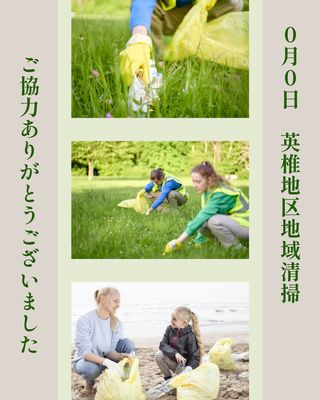 森林清掃活動記録写真インスタ
