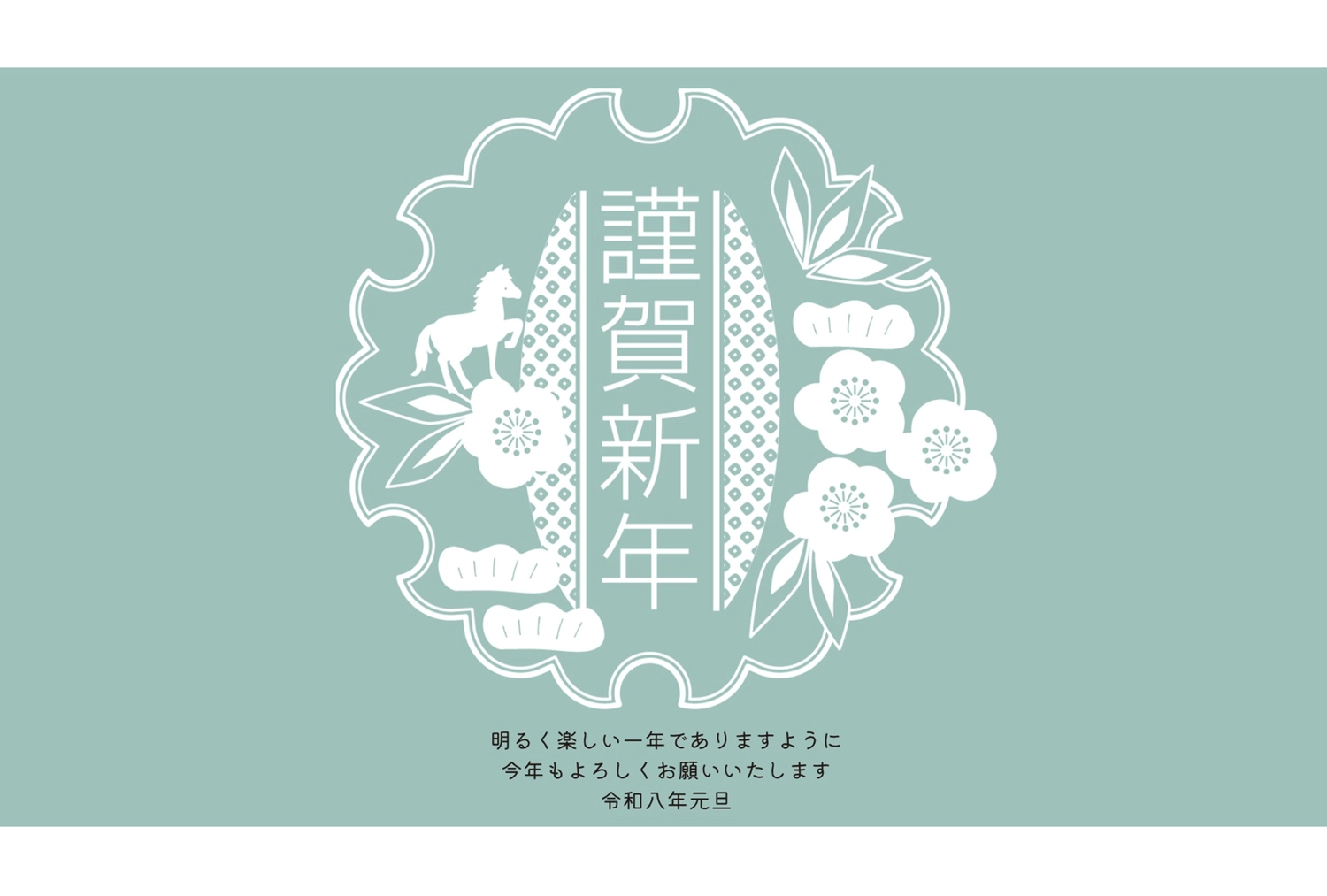 おしゃれな花飾りの年賀状, イラスト, テンプレート, 和柄, 年賀状テンプレート