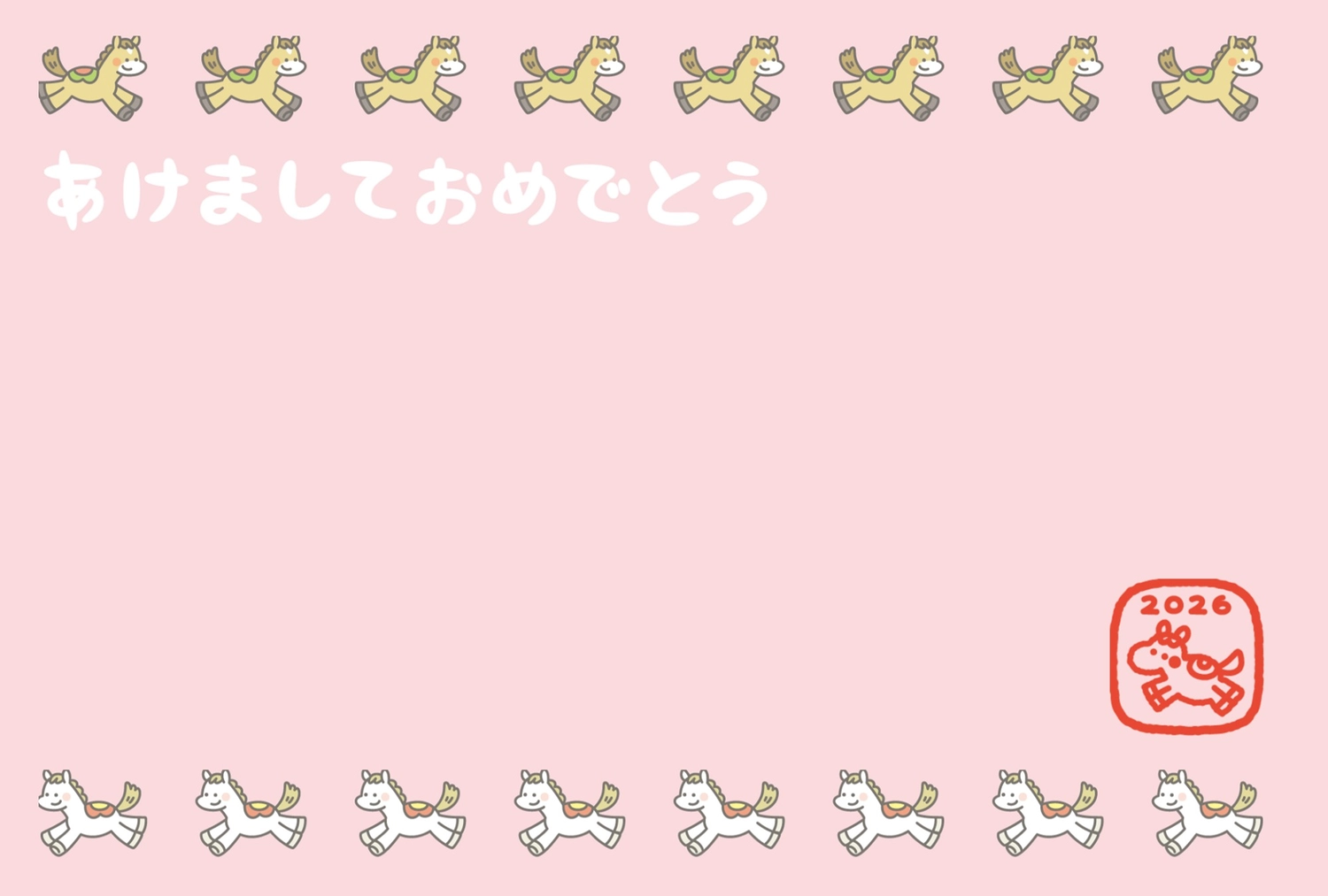 シンプルなピンクの年賀状, あけましておめでとう, イラスト, テンプレート, 年賀状テンプレート