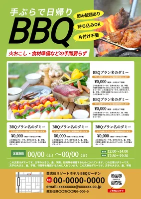 食材写真が大きい手ぶらBBQチラシ
, Flyer, Flyer template