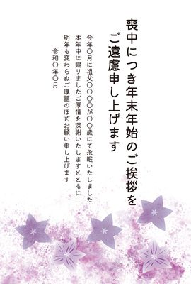 喪中はがき　桔梗の花とにじみ背景