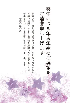 喪中はがき　桔梗の花とにじみ背景, 喪中はがき, 喪中はがきテンプレート