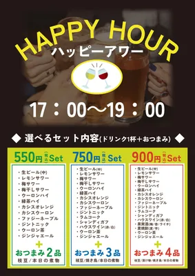 夜背景のハッピーアワーセット案内メニューデザイン
, Menu, Menu template