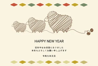 羊毛をスケッチ風に描いたナチュラル年賀状, 年賀状, 年賀状テンプレート
