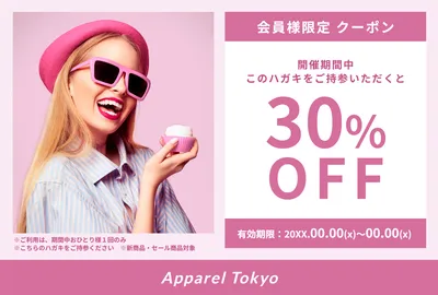 販促ツールテンプレート26016, 販促ツール, 販促ツールテンプレート