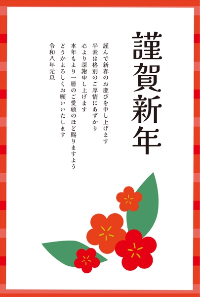 ビジネス向け椿と赤枠の年賀状, 年賀状, 年賀状テンプレート