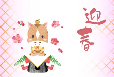 シンプルな迎春の馬年賀状, 年賀状, 年賀状テンプレート