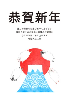 富士山と鶴を描いた格式ある企業向け年賀状, 年賀状, 年賀状テンプレート