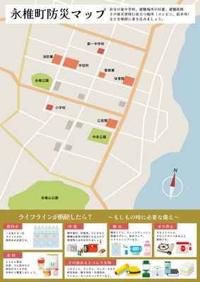 防災用品イラスト付きの町内防災マップ