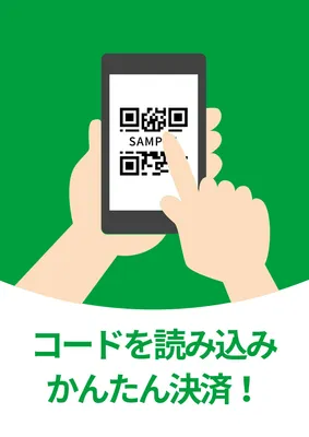 キャッシュレス決済ポスター（スマホ決済）, Áp phích, Áp phích mẫu