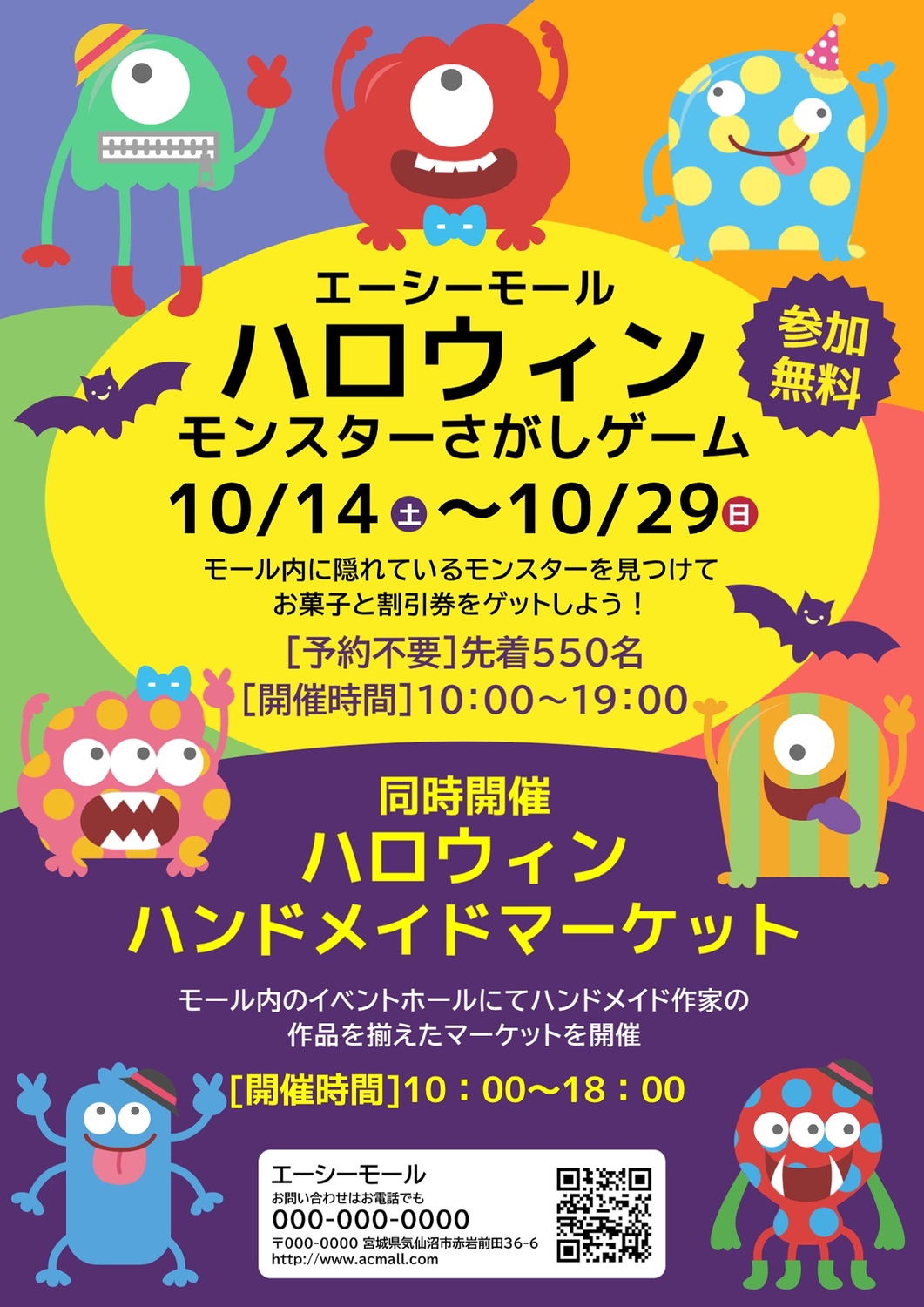 ポケモン　チラシ　フライヤー　夏のキャンペーンのお知らせ 2019年夏 ポケモンイベント チラシ（フライヤー）各種