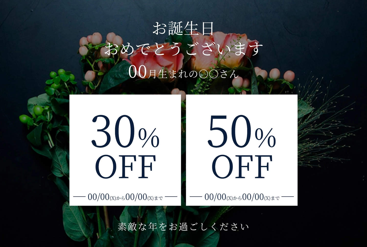 販促ツールテンプレート26576, 販促ツール, 販促ツールテンプレート