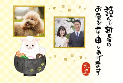 椀に入った羊を描いた二面写真入り和風年賀状, New Year Card, New Year Card template