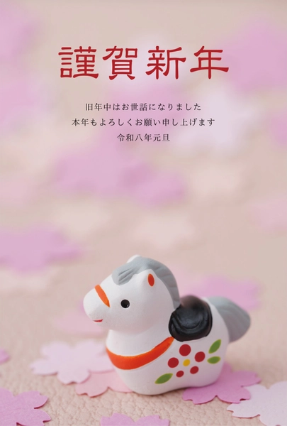 桜と土鈴の馬年賀状, 새해 카드, 새해 카드 템플릿