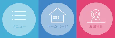 円形アイコンのメニューリッチメニュー
, バナー, バナーテンプレート