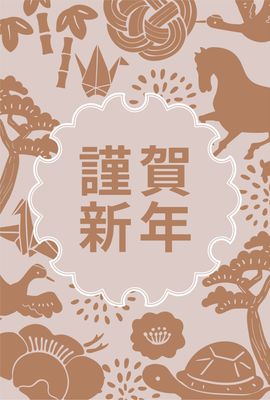 縁起モチーフを詰め込んだ総柄年賀状