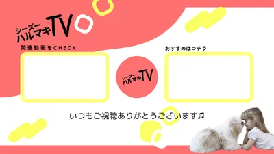 犬チャンネル向けのポップなYouTubeエンドカード
, YouTubeのサムネイル, YouTubeのサムネイルテンプレート