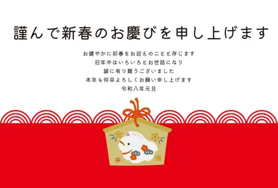 おしゃれな絵馬の年賀状, 年賀状, 年賀状テンプレート