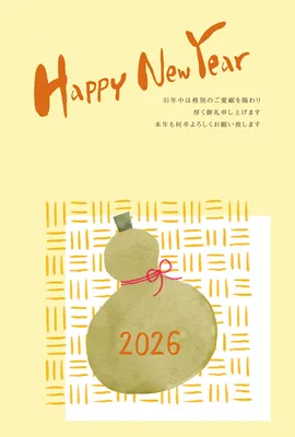 ひょうたんと2026 Happy New Year, 年賀状, 年賀状テンプレート