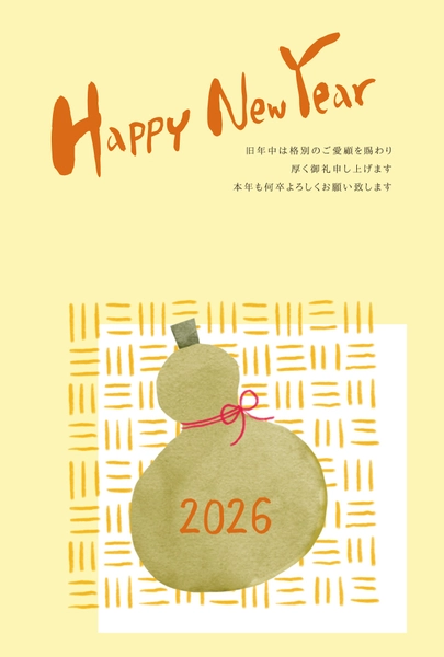 ひょうたんと2026 Happy New Year, 年賀状, 年賀状テンプレート