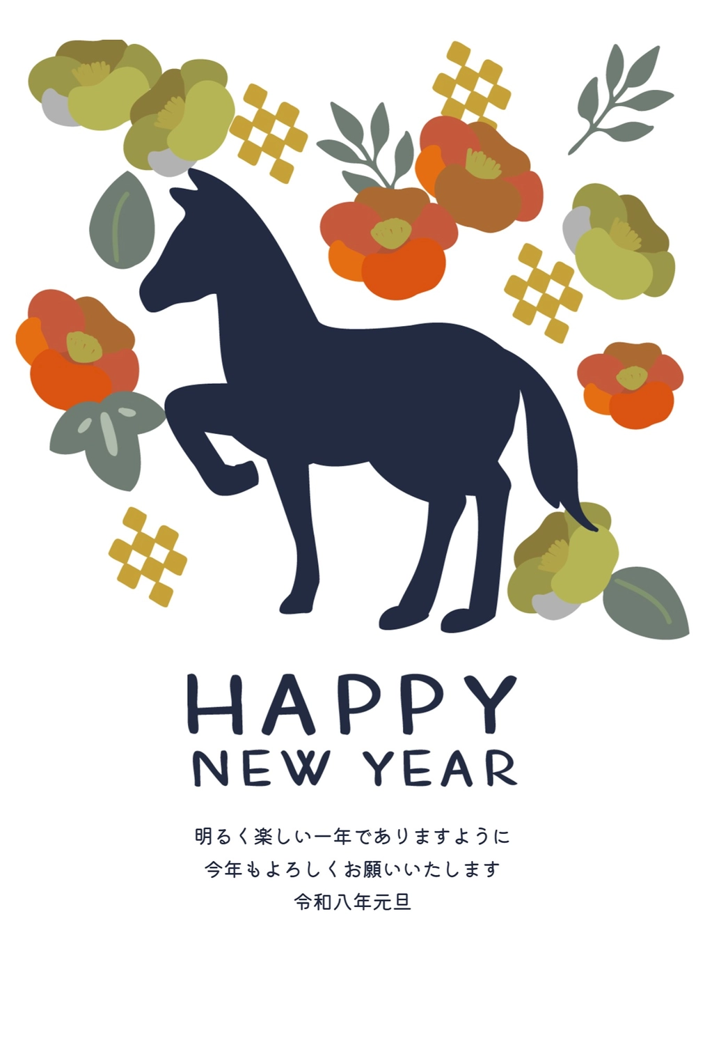 馬と梅の花の年賀状, happy, new, year, 年賀状テンプレート