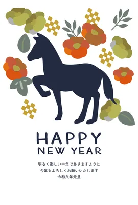 馬と梅の花の年賀状, 新年卡, 新年卡 模板