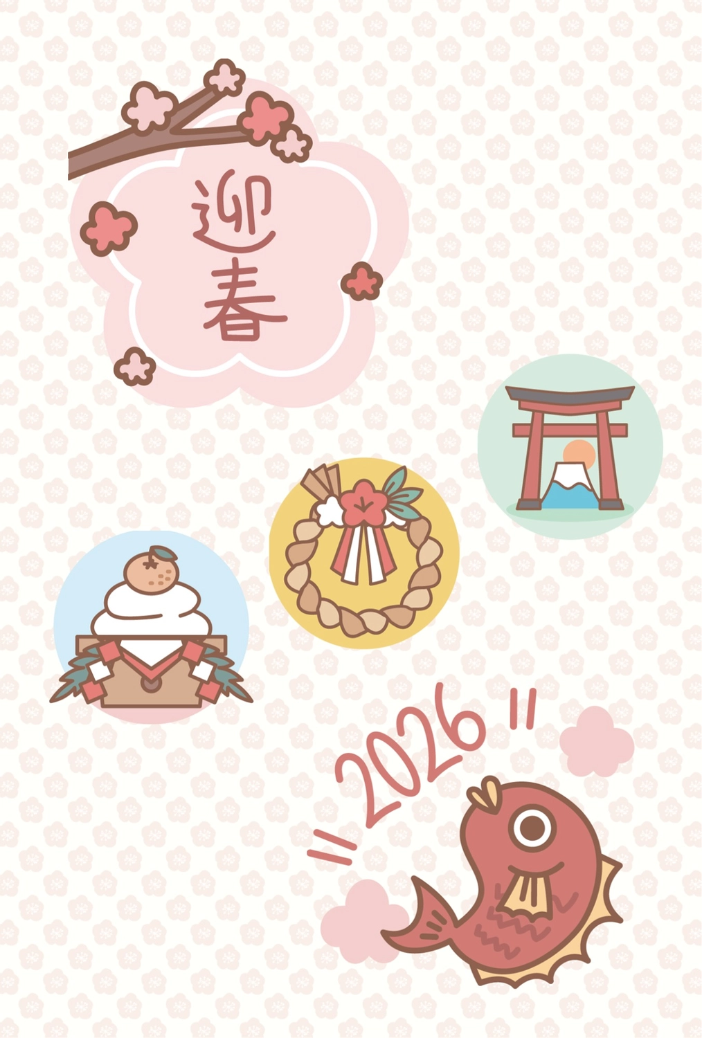 縁起物の2026年賀状, 数字, 白, 迎春, 年賀状テンプレート
