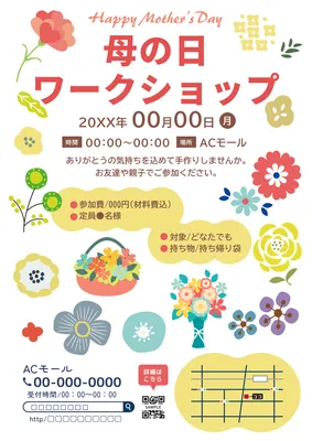ポップな花イラストの母の日ワークショップ告知チラシ
, チラシ, チラシテンプレート