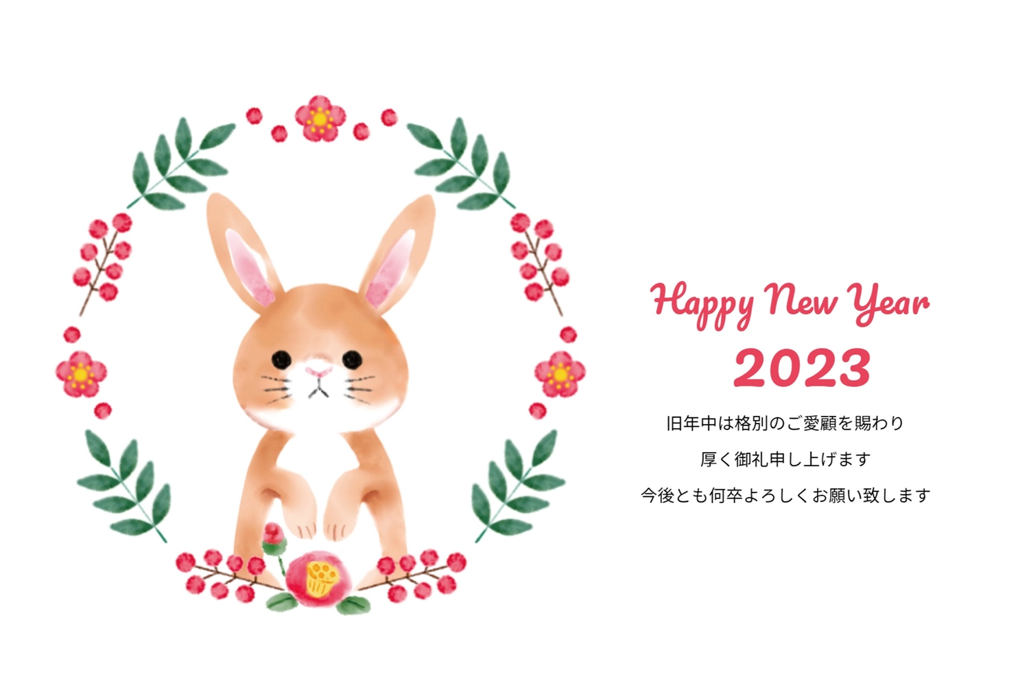 リースの中のうさぎ年賀状, 英語, 滲み, 令和５年, 年賀状テンプレート