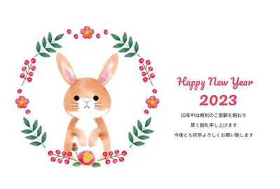 リースの中のうさぎ年賀状, 年賀状, 年賀状テンプレート