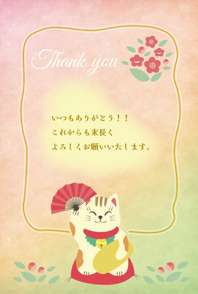 招き猫イラスト入り華やかなありがとうカード, メッセージカード, メッセージカードテンプレート