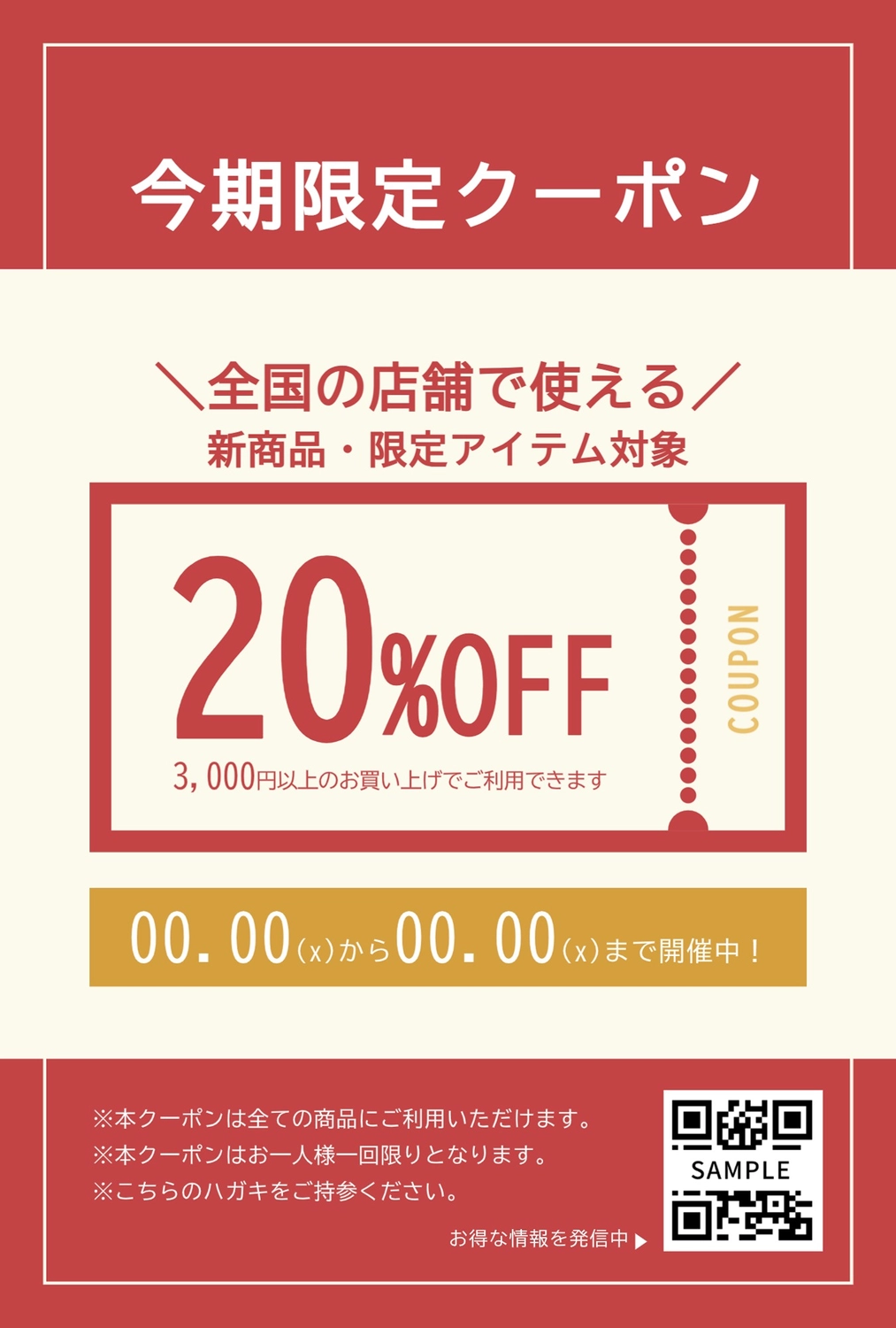 販促ツールテンプレート26012, 販促ツール, 販促ツールテンプレート