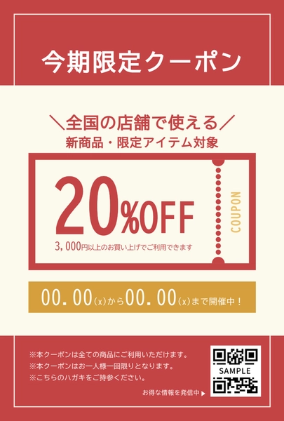 販促ツールテンプレート26012, 販促ツール, 販促ツールテンプレート