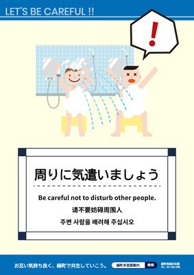 上下青ラインで入浴中イラストの多言語ポスター