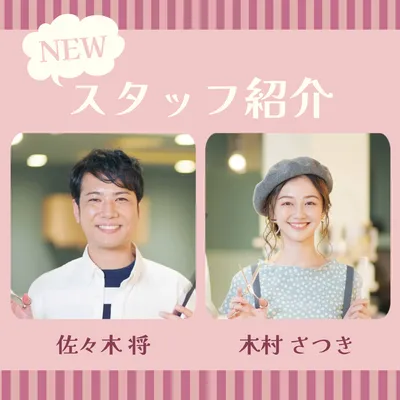 ピンク配色のポップなスタッフ紹介広告
, 인스 타 그램 포스트, 인스 타 그램 포스트 템플릿