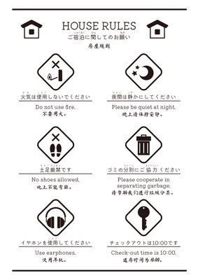 モノクロのアイコンのご宿泊に関してのお願いポスター