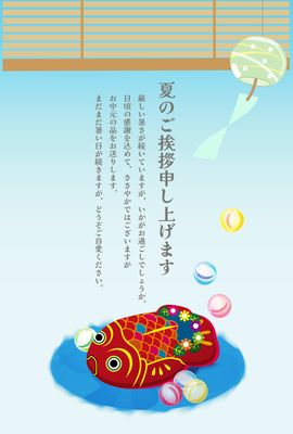 金魚のおもちゃのイラストを使った夏のグリーティングカード