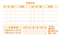 診察券診療時間なし（オレンジ）, Công cụ xúc tiến bán hàng, Công cụ xúc tiến bán hàng mẫu