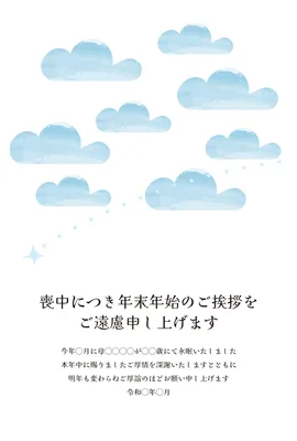 雨雲を描いた北欧風の水彩喪中はがき, 喪中はがき, 喪中はがきテンプレート