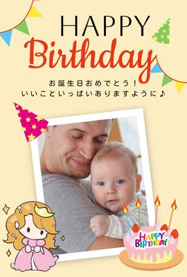 赤ちゃんとお父さんの写真付き誕生日カード