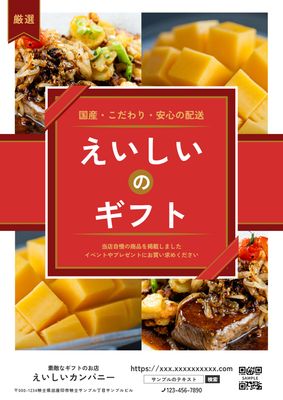 料理とマンゴーの写真の食品ギフト紹介ポスター
