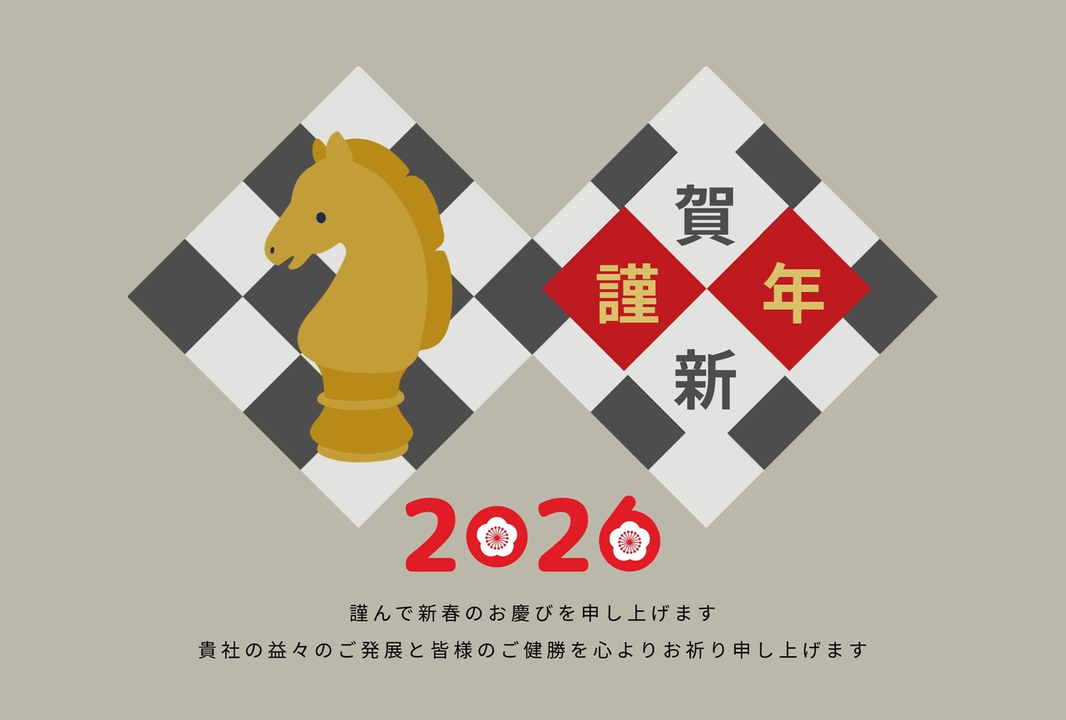 年賀状テンプレート27653, 横長, 年賀状テンプレート