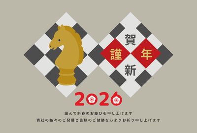 チェスモチーフのモダン年賀状